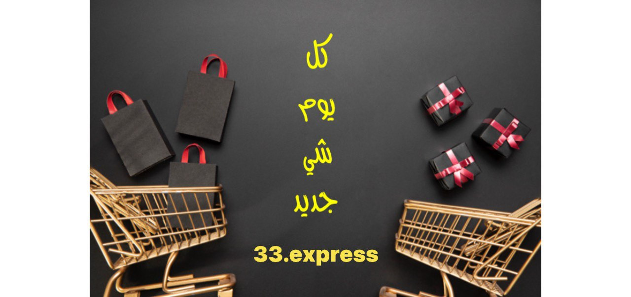 33 Express promo